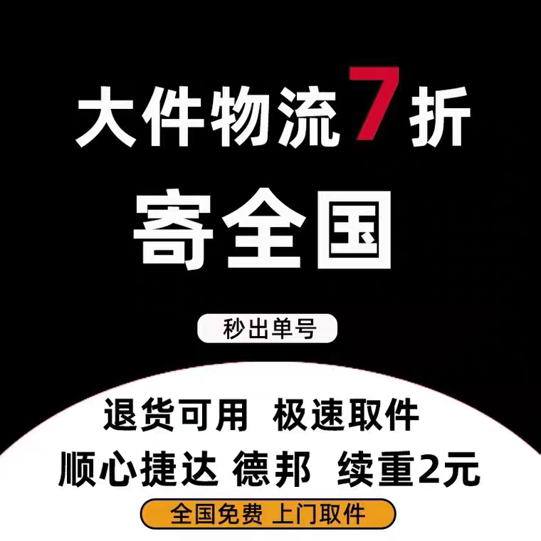 寄快递代下单官方菜鸟裹裹优惠券快递服务快递代下单大件快递差价