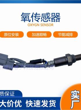 36531-PPA-00336531-PRB-A1136531-PND-A21适用于本田氧传感器