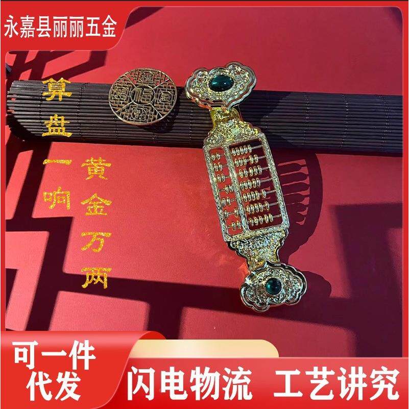 如意算盘摆件仿铜实心客厅办公室装饰品公司开业礼物摆件好运新房