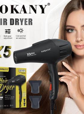 外贸SOKANY X5吹风机理发沙龙家用大功率欧规3 speed settings