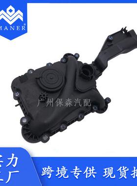 现货06E103547N汽车发动机配件适用于大众奥迪油水分离器