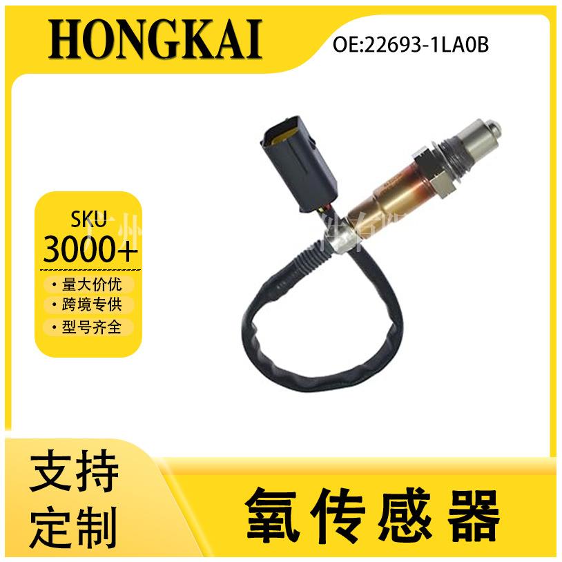 适用于英菲尼迪Q565.6L汽车空燃比前氧传感器22693-1LA0B