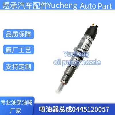 0445120057喷油器总成0986435552适配依维柯卡车全新优质货源质量