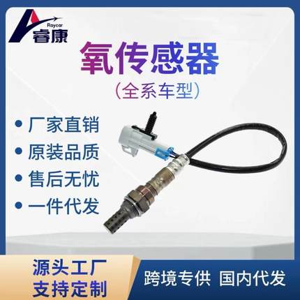 适用于Oxygen Sensor12587785 12607410 12609001 氧传感器
