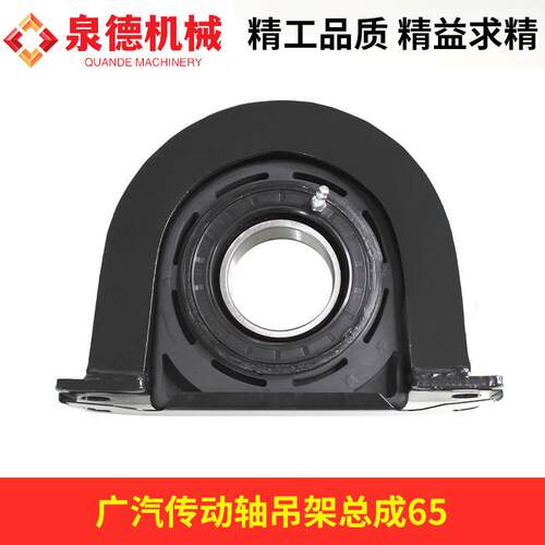 传动轴吊架总成S3723-51260适配搅拌车/重卡/广汽日野搅拌车配件