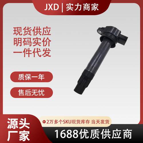 .跨境厂价点火线圈UF643 1832A026 1832A031 FK0320