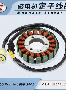 川崎 Kvf300 Prairie 定子 1999-2002 21003-1343