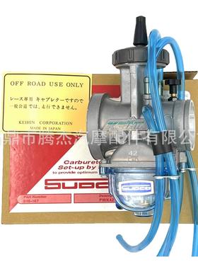 PWK33 34 35 36 38 40 42mm摩托车化油器蓝色透明下盖改装化油器