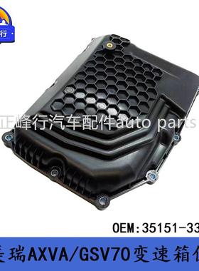 35151-33161凯美瑞AXVA/GSV70/SIENNA/ALPHARD/RAV4/LM变速箱侧盖