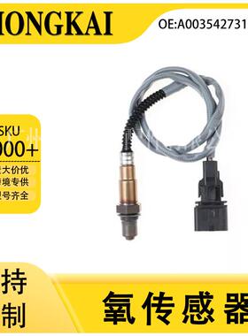 A0035427318适用于奔驰W211/S211汽车前氧传感器0258007161