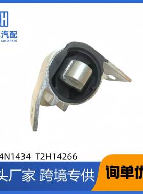 适用于捷豹XE/F-PACE波箱胶机脚胶T4N1434/T2H14266