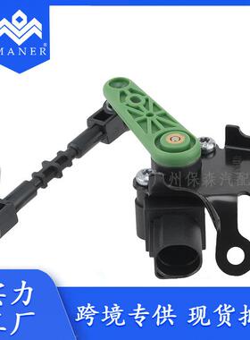 汽车高度传感器高度水平传感器4H0941286G适用于奥迪A6A8