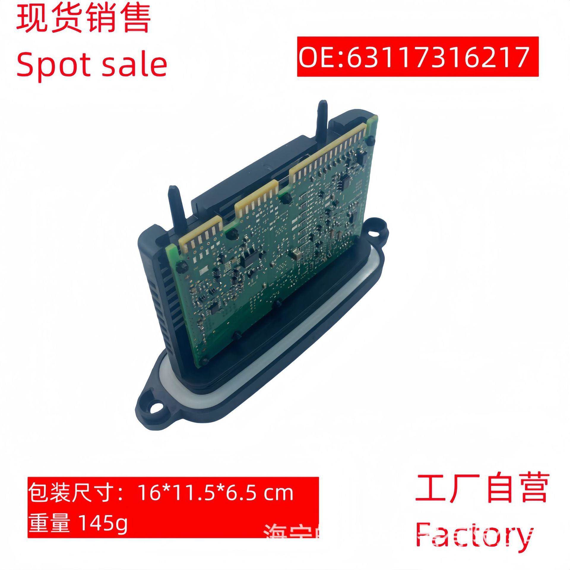 适用宝马5系F07F10F11F18日行灯转向灯控制插板电脑版全新现货