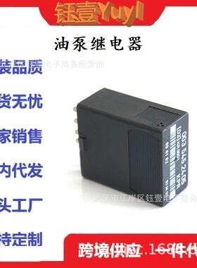 跨境汽车老款油泵继电器0035452405适用奔驰W124C124W201W463