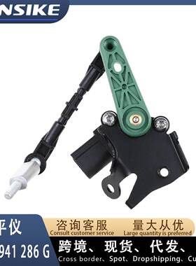 4H0941286G适用奥迪A6LC7A8D4汽车水平仪右前大灯水平传感