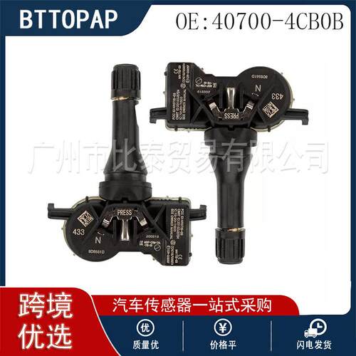 适用于日产汽车 40700-4CB0B 汽车全新胎压传感器 现货
