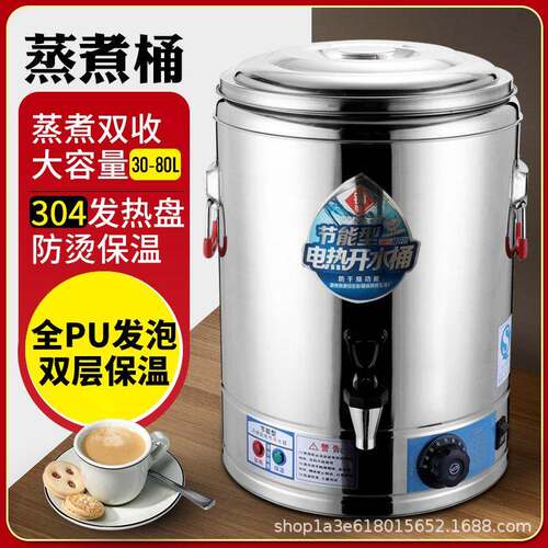 电热蒸煮桶不锈钢加热双层保温桶商用大容量汤桶开水桶烧水桶茶桶