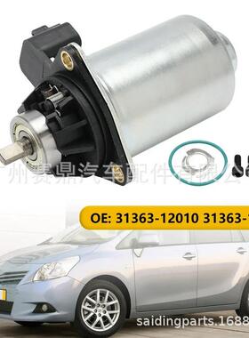 适用于丰田发动机变速器电机3137052020，31363-12040