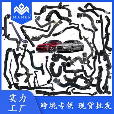 汽车水管 软管 适用于大众奥迪 06K103213R