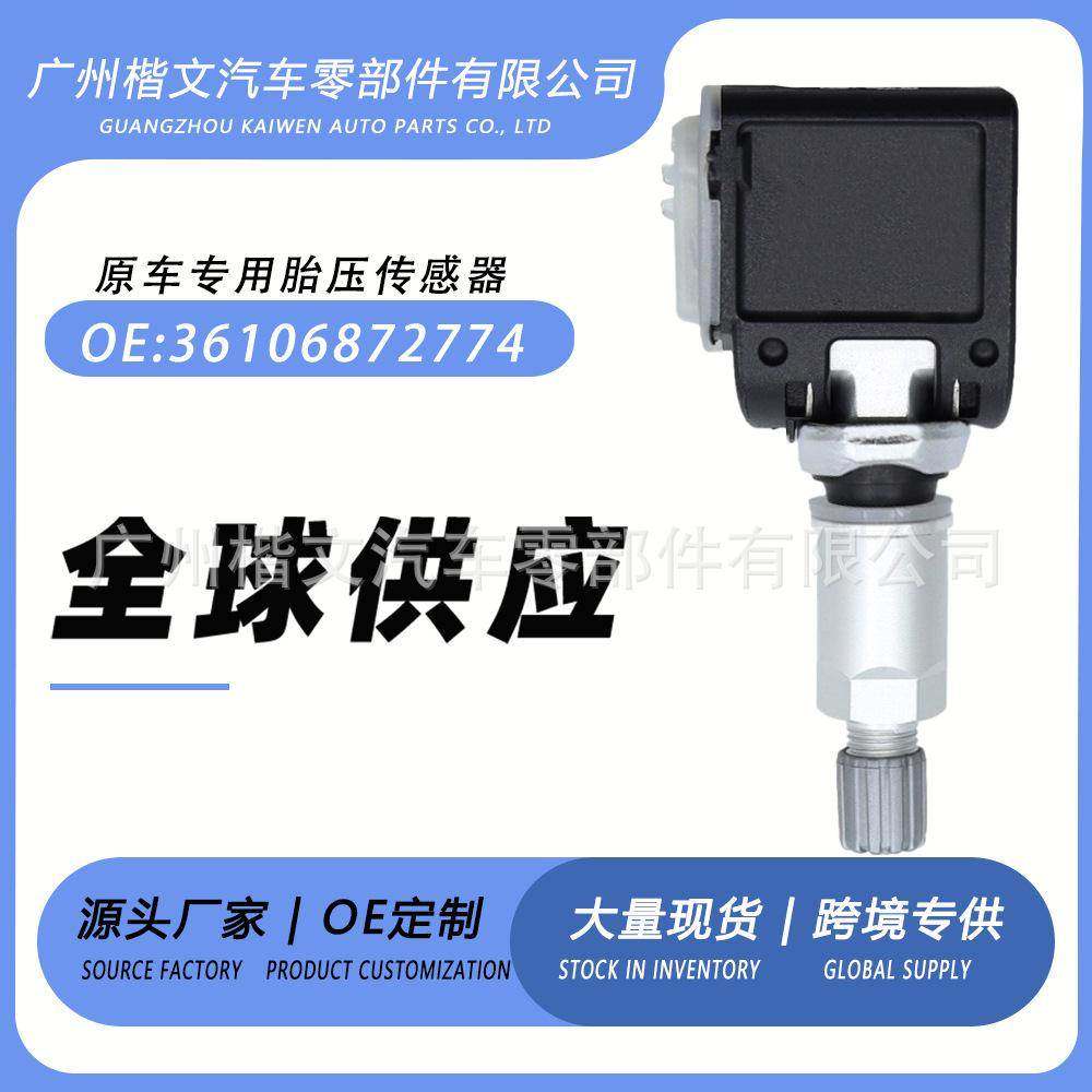 36106872774适用于宝马G（G30/G31）5系7系8系X6X7M5胎压监测,包装,五金配件包装,淘宝优惠券,粉丝福利购,淘宝优惠卷