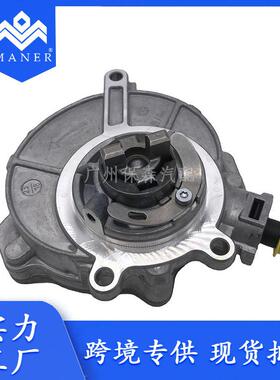 刹车真空泵适用奥迪大众 Brake vacuum pum06E145100M 06E145100R