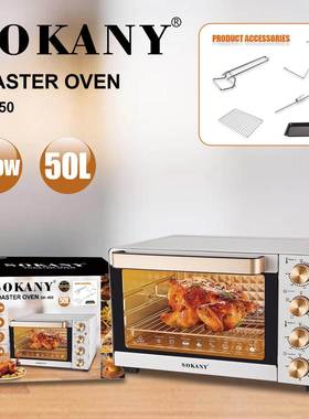 外贸Sokany450电烤箱家用50L大型电烤箱烘焙蛋挞多功能烤箱Oven