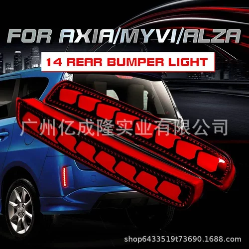 YCL适用于马来西亚丰田PERODUA ALZA 14款迈威后杠灯流水转向功能