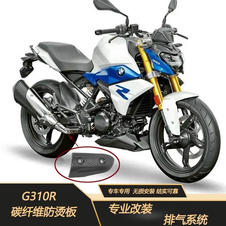 FE TORCH适用于摩托车排气管10R防烫盖前段配件碳纤维盖17-23