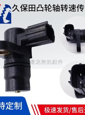久保田挖掘机配件 158557-61720 洋马98发动凸轮轴曲轴转速传感器