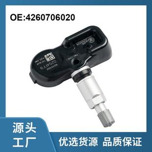 4260706020适配雷克-萨斯塞-恩斯巴-鲁丰-田胎压传感器PMV-C010