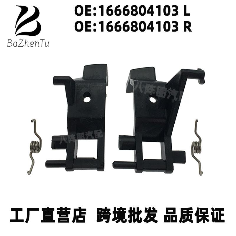 1666804103适用奔驰ML350GL450GLE320中控扶手箱卡扣GLS400