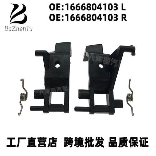 1666804103适用奔驰ML350GL450GLE320中控扶手箱卡扣GLS400