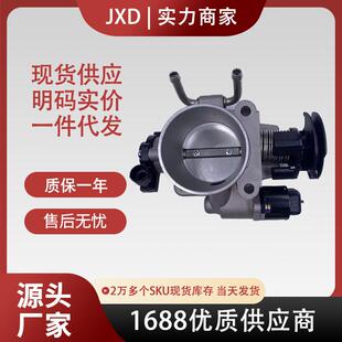 .适用奇瑞瑞虎节气门2.0节气门总成SMW250502 MD338428 DLD55B.E