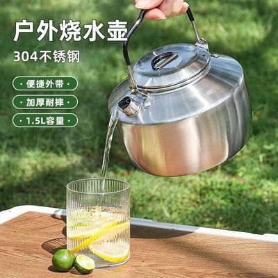 露营304不锈钢烧水壶户外烧水壶泡茶专用野营煮茶壶野外便携炊具