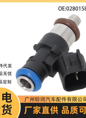 现货0280158091适用于福特马自达雪佛兰汽车配件燃油喷射器喷油嘴
