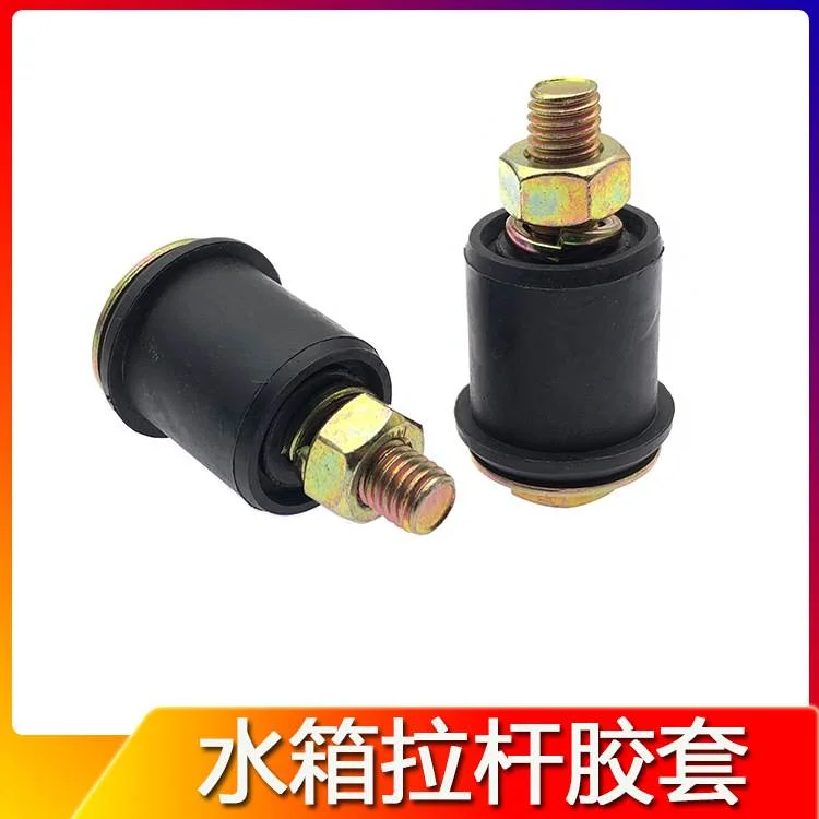 适配解放J6P/J7/水箱支架胶垫小J6LJ6M水箱拉杆衬套JH6小拉杆螺丝