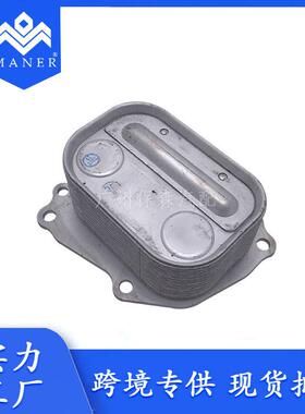 适用于宝马F20F21F30 机油散热器 油冷器 11427625489 5989070066
