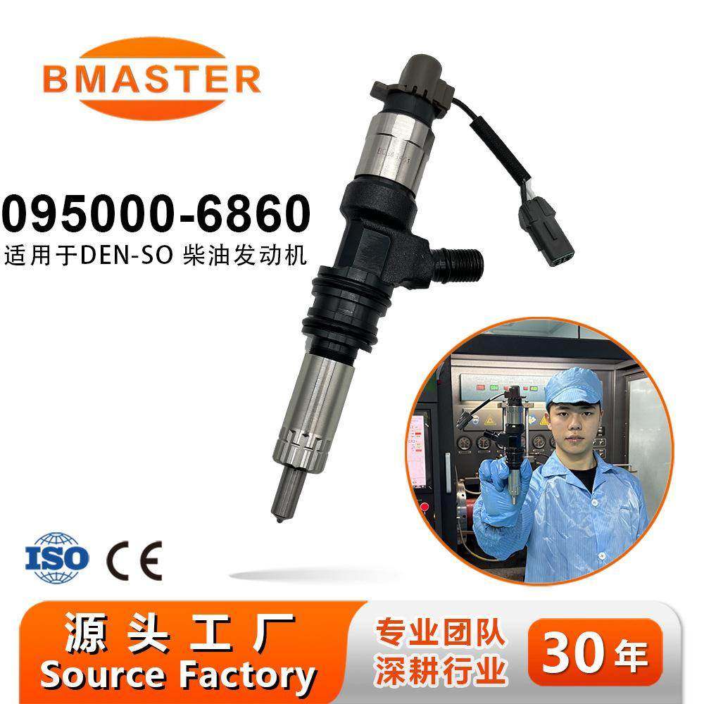 高压共轨 喷油器095000- 6860 ME304627 适用三-菱发动机,纺织面料/辅料/配套,纺织机械配件,淘宝优惠券,粉丝福利购,淘宝优惠卷