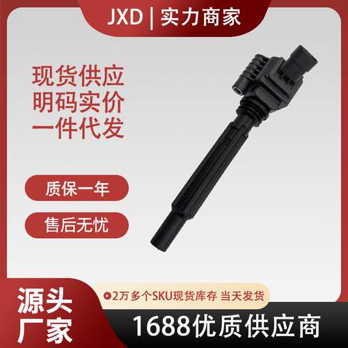 .适用菲亚特点火线圈高压包K68070492AC 68081914AC UF755