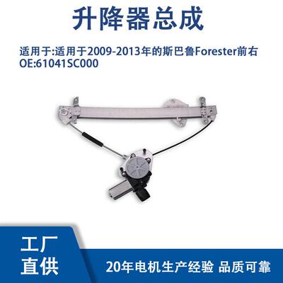 61041SC000适用于2009-2013年的斯巴鲁Forester前右61041SC000