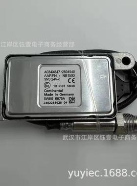 跨境适用于康明斯CUMMINSDAF氮氧传感器5WK96675A2894940