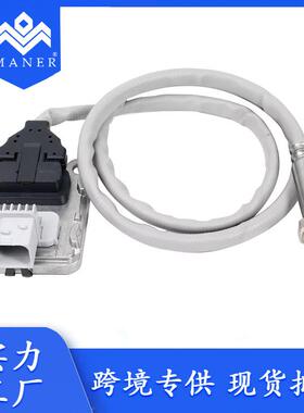 汽车氮氧传感器A0101532328 5WK97339A适用于奔驰