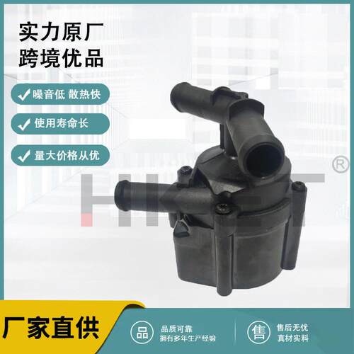 电子辅助水泵适用于标致雪铁龙98073414803639851