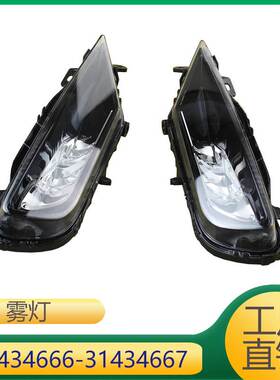 适用于S90XC60雾灯 31434666 31434667 31395865 31395866