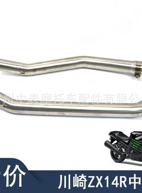 适用摩托车改装ZX14R Z1400 六眼魔神不锈钢双排中段排气管