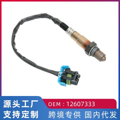 适用别克昂科雷09-11年 昂科威 昂科拉GX7微蓝通用汽车前氧传感器