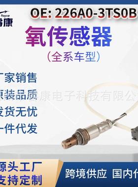 226A0-3Aa1A 226A0-1Kt0A 226A0-3Ts0B Oza672-N1 氧传感器
