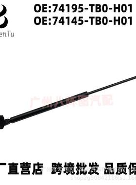 74145-TB0-H01适用于本田08-13款雅阁引擎盖支撑杆前机盖液压杆