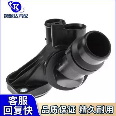 发动机冷却液节温器06D121111G适用于2.0L奥迪大众西雅特