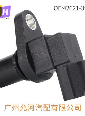 适用于现代起亚输入输出速度传感器(一对)42621-39052 42620-390